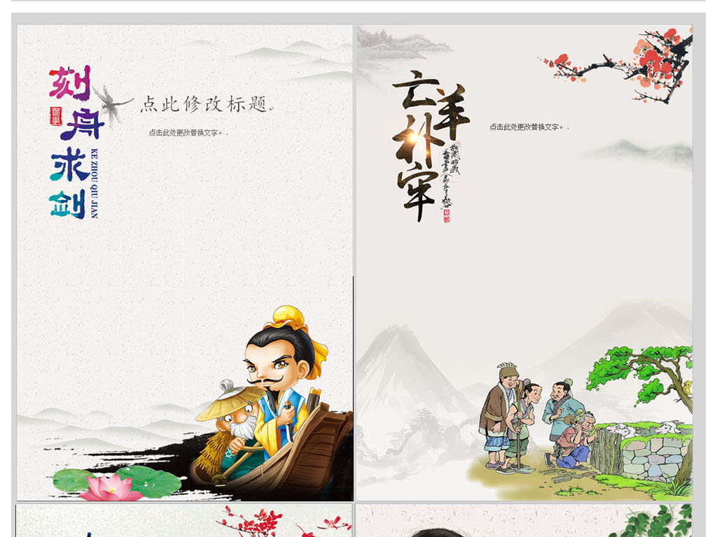 舟有什么成语_成语故事都有什么名字(3)