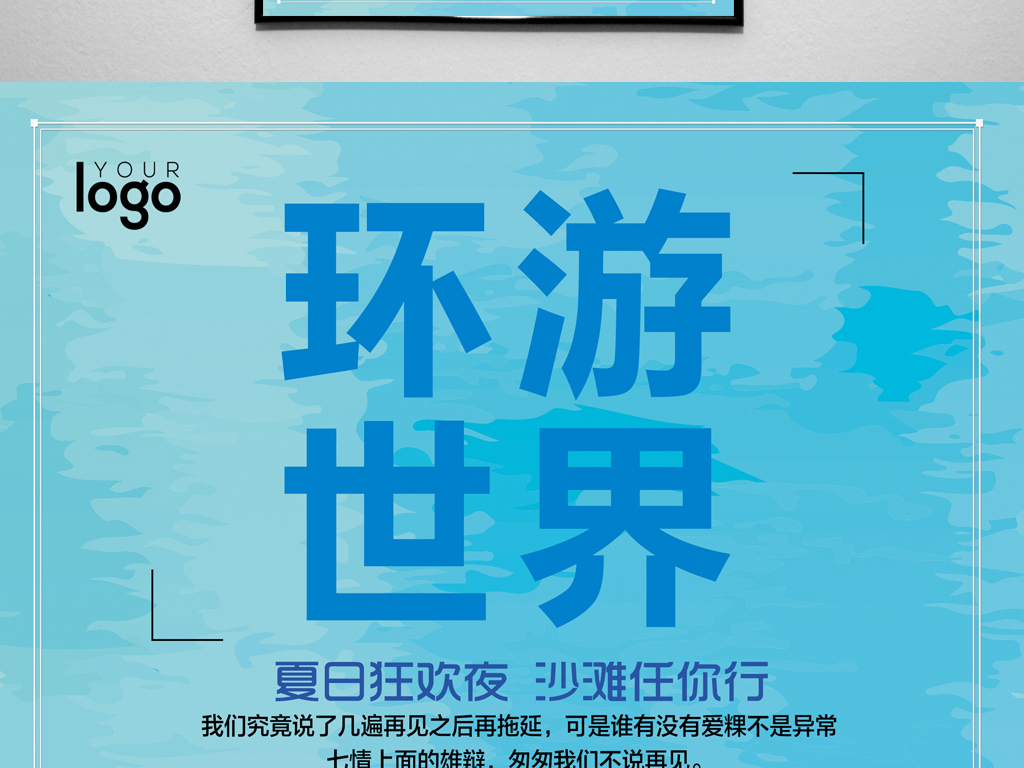 旅游策划招聘_海南旅行图片 海南旅行设计素材 红动中国(2)