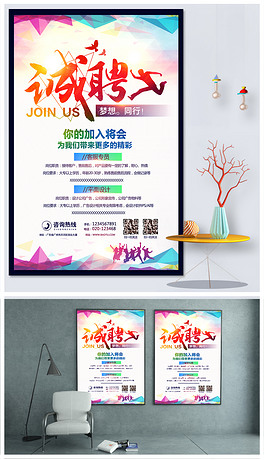 招聘兼职传单_校园兼职招聘宣传单设计图片素材 高清psd模板下载 25.05MB DM单页大全(3)