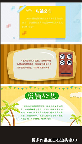 内衣店铺公告_店铺公告