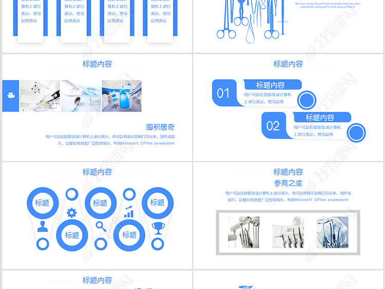 手术室手术器械护理清洗消毒ppt动态