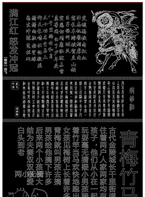是什么纸成语_这是什么成语看图(3)