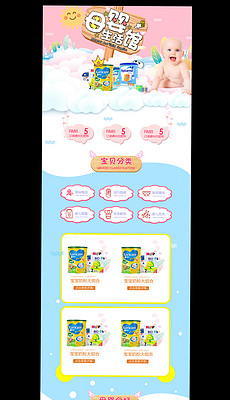 母婴店招聘_母婴店招聘启示图片(2)