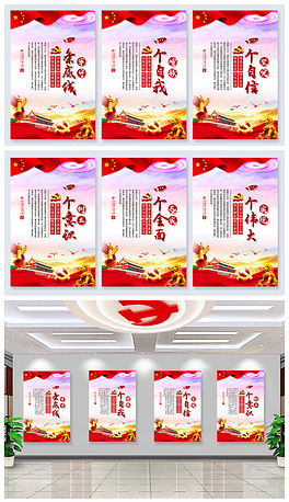 四个意识的内容是什么 264x458a0a0