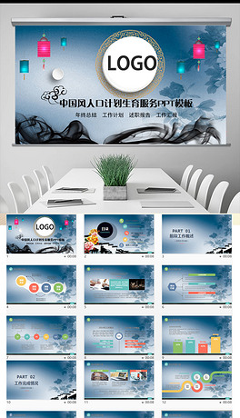 中国人口 ppt_中国ppt背景(2)
