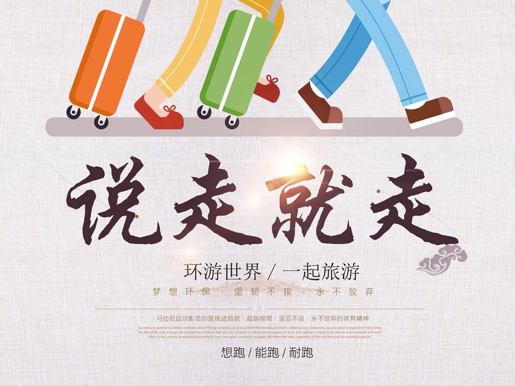 就旅行招聘_酒店招聘啦 快来加入我们(2)