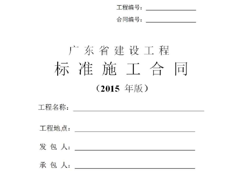 施工技术要求模板 17488110-6ee127375840c20c25dc4f35177da9ca-0.jpg