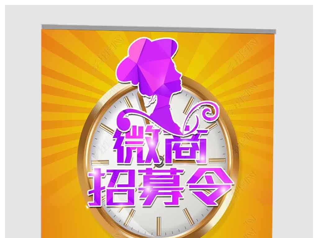 促销招聘_招聘 促销 创意 几何图片