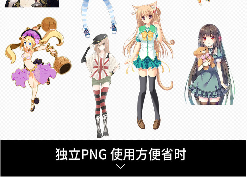 原创设计卡通可爱动漫美少女海报PNG素材素材是用户QQ4BA3A4C4在2018-04-14 14:54:58上传到我图网, 素材大小为18.90 MB, 素材的尺寸为1024px4575px,图片的编号是27321507, 颜色模式为RGB, 授权方式为VIP用户下载,成为我图网VIP用户马上下载此图片。