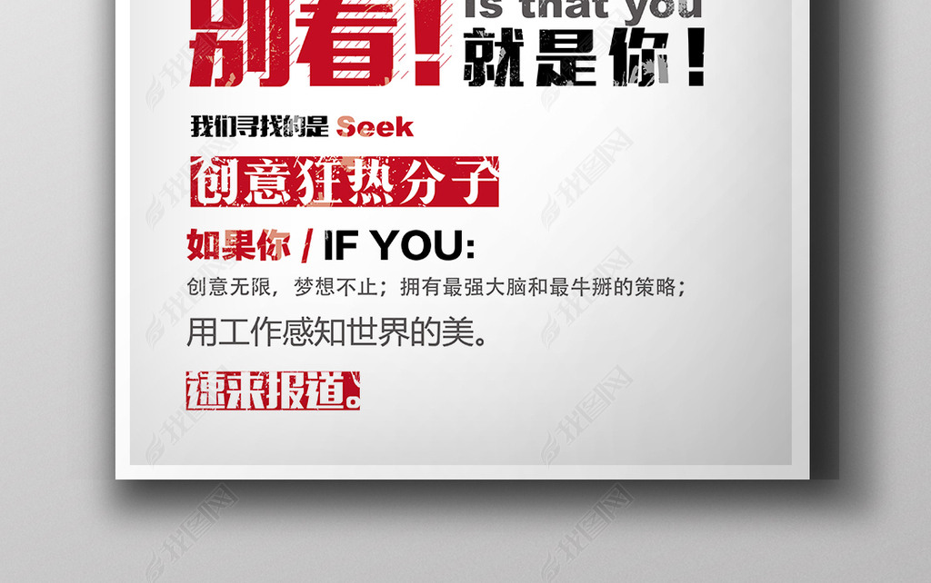 企业人才招聘_企业人才招聘海报(2)