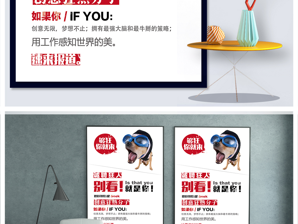 人才招聘广告_橙色广告公司招聘宣传单在线仿制设计 宣传单模板 一幅图(2)