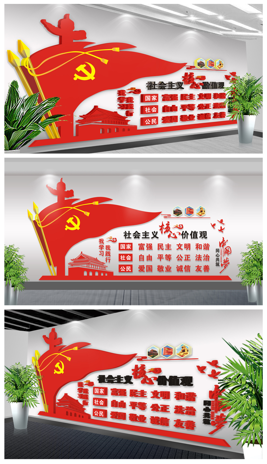 大气党建文化墙党员活动室布置图