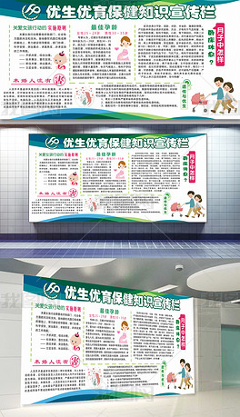 流动人口健康宣传栏_健康教育宣传栏图片(3)