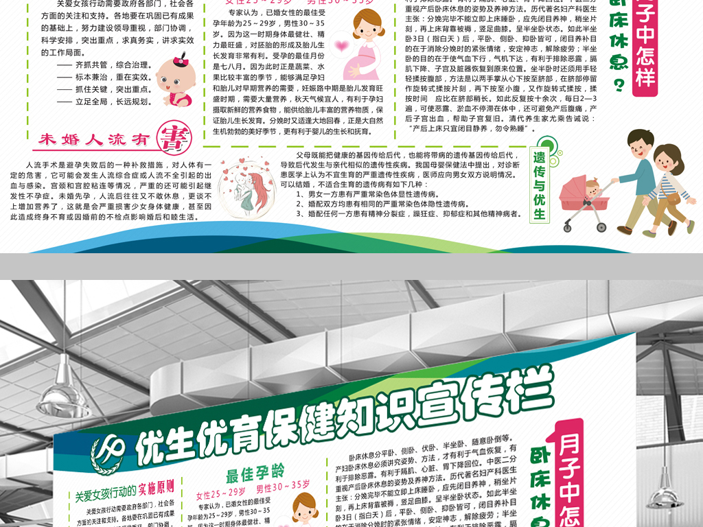 人口计生办_计生办育龄妇女查体