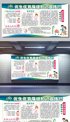 人口与计划生育评先树优_人口与计划生育手抄报