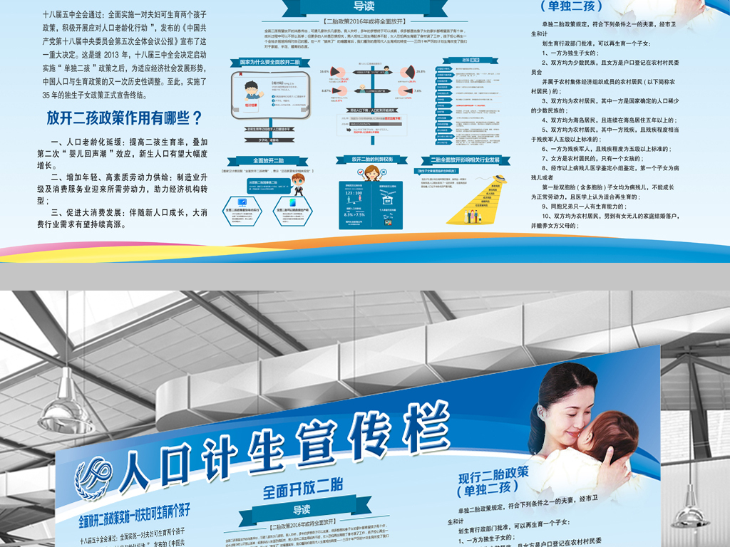部署2018年人口计生_临武县门户网站 2018年人口计生工作推进暨迎检部署会召开(2)