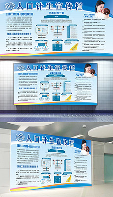 人口计划生育汇报材料_人口与计划生育局汇报PPT(2)