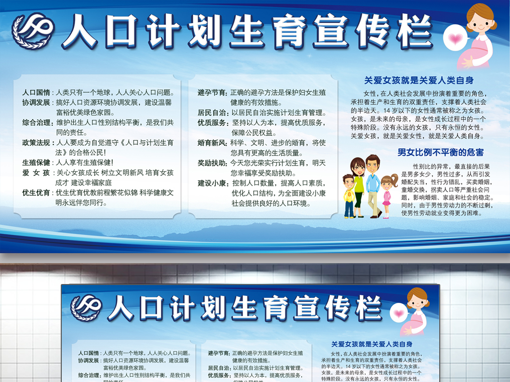 计划生育人口学校_十洞村计划生育人口学校图片(2)