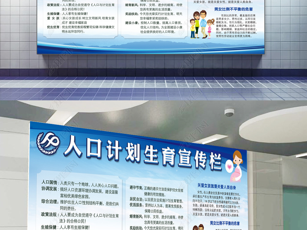 计划生育人口学校计划_人口与计划生育手抄报(2)