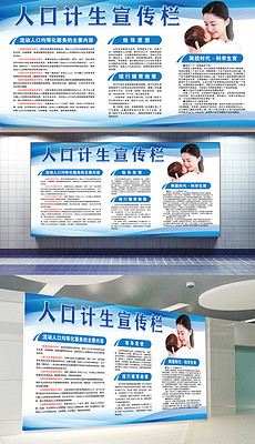 人口计划生育汇报材料_人口与计划生育局汇报PPT(2)