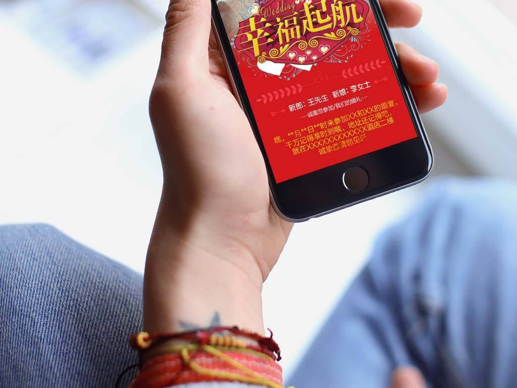 婚庆结婚电子朋友圈邀请函模板设计