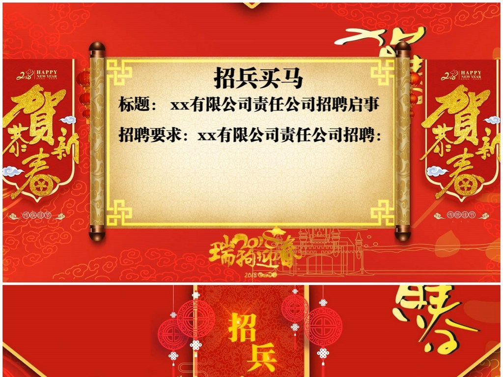 招聘字幕_印度神童预言和中国古训契合 土元素续篇 水貂病毒传 超级细菌 土木合相还有大招 字幕(4)
