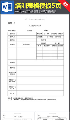 项目任务跟踪表图片设计素材_高清excel模板下