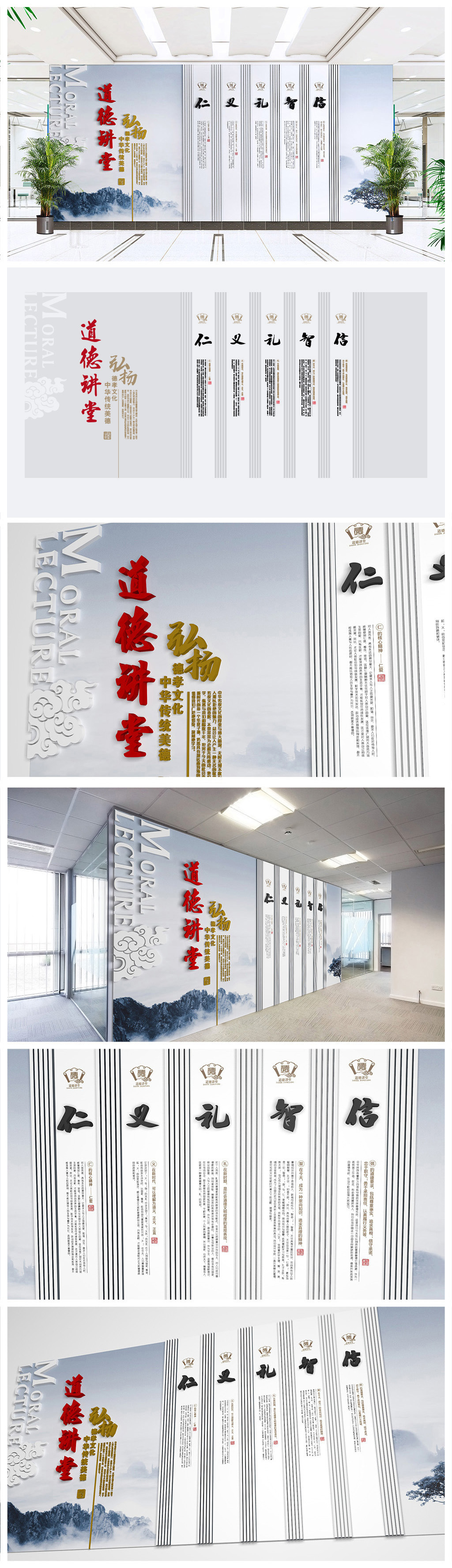 社区机关学校道德讲堂文化墙