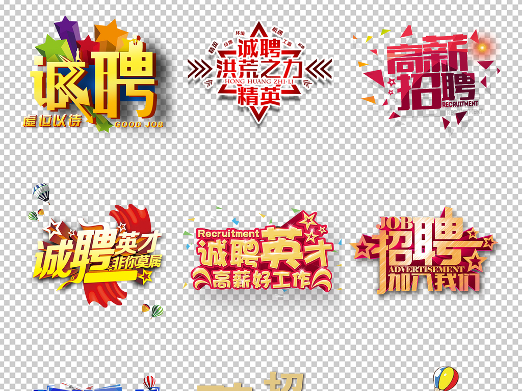 效果图公司招聘_广告公司招聘设计图片(2)