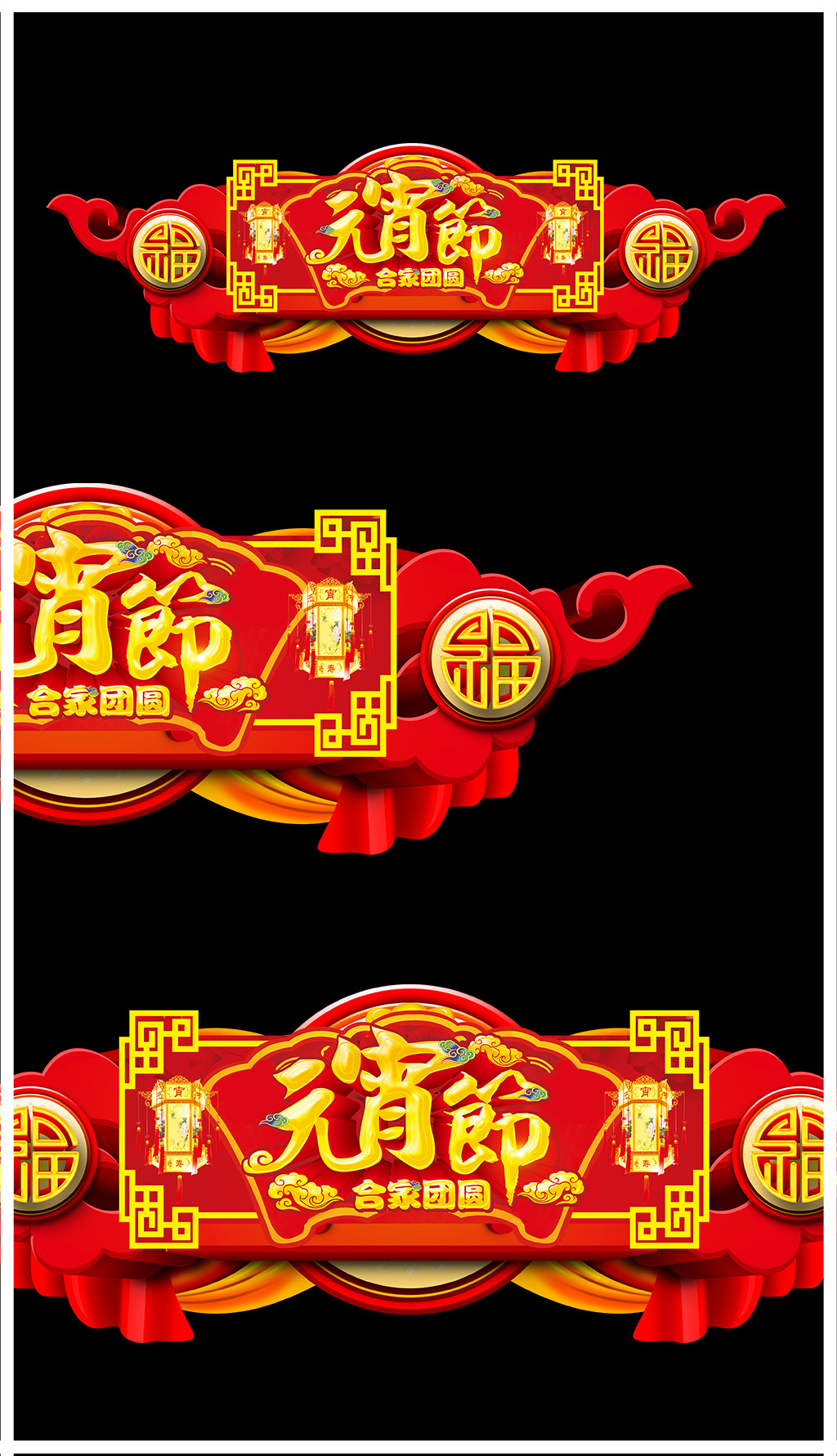 原创中式元宵节拱门新年门头商场大门布置头牌-版权可商用
