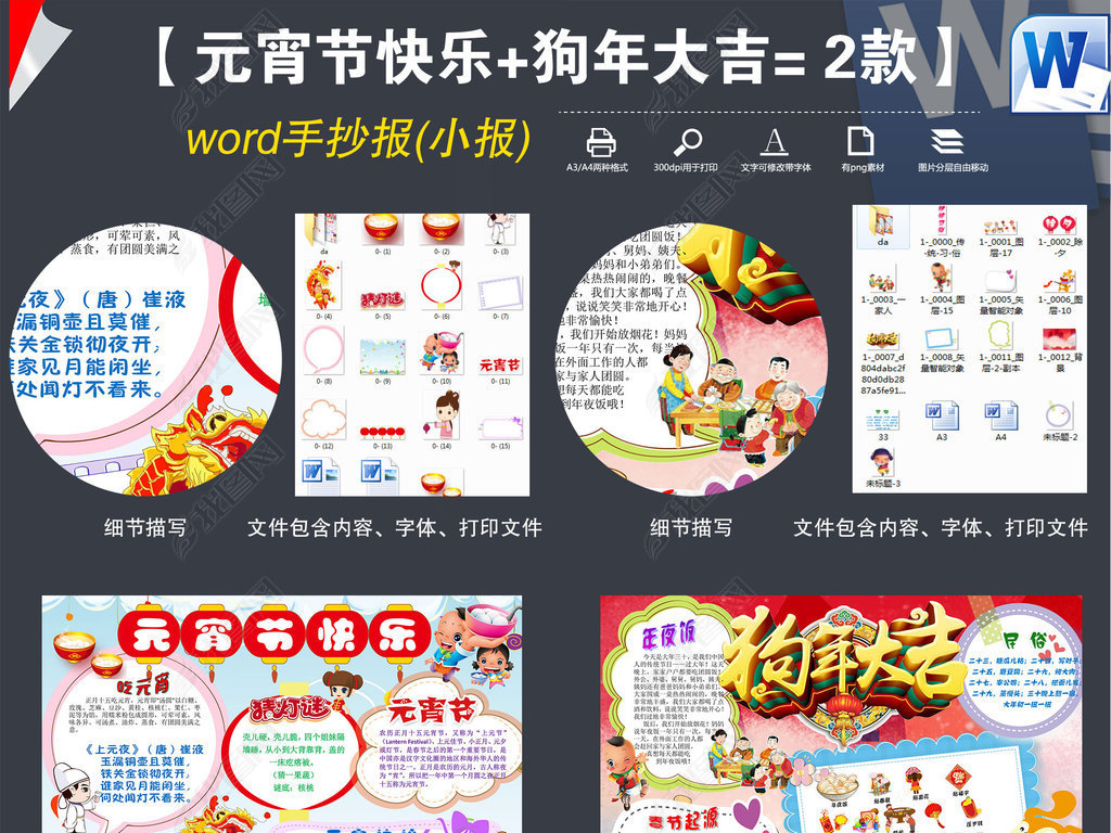 word2018괺ʮԪĻС꺮ֳСز