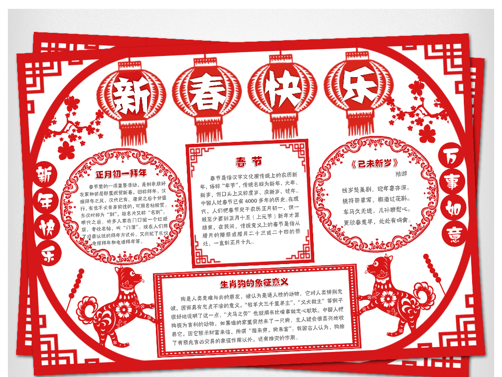 春节生活相关照片 17509087-5cdf959916cb62a3a85a514cda600773-0.jpg