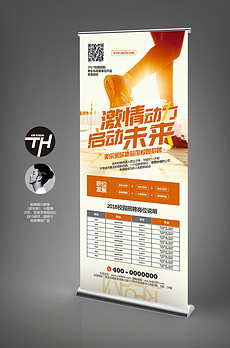 校园招聘广告_校园招聘海报图片素材 其他格式 下载 招聘海报大全(5)