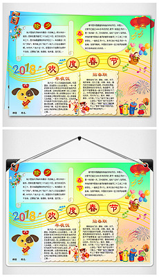 小学黑板报模板设计图人口普查_小学黑板报模板设计图
