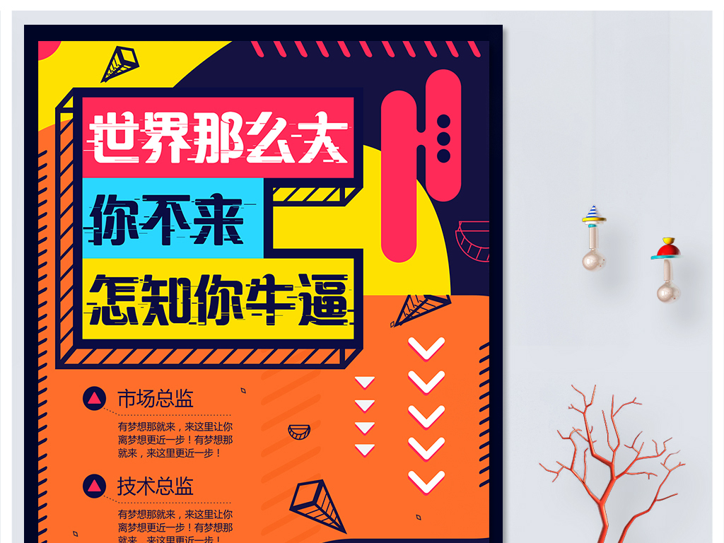 效果图招聘_招聘效果图