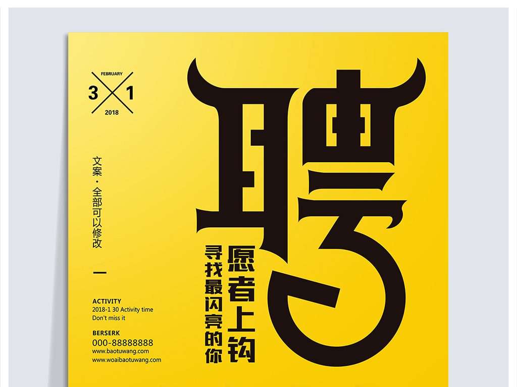 建筑 招聘_润林建筑队招聘广告图片
