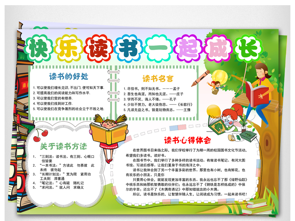 入学心得_入学心得_新生入学欢迎词
