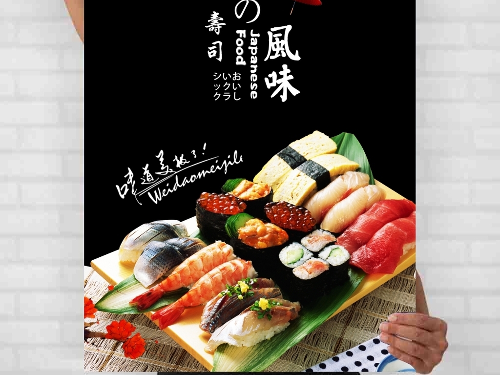 日本料理招聘_日本料理店招聘海报CDR素材免费下载 红动网(4)