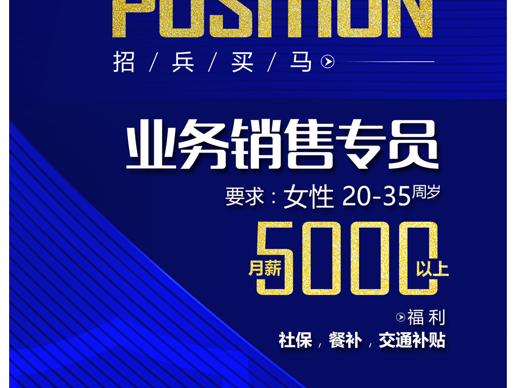 招聘文案简短_这才是我喜欢的招聘文案(2)