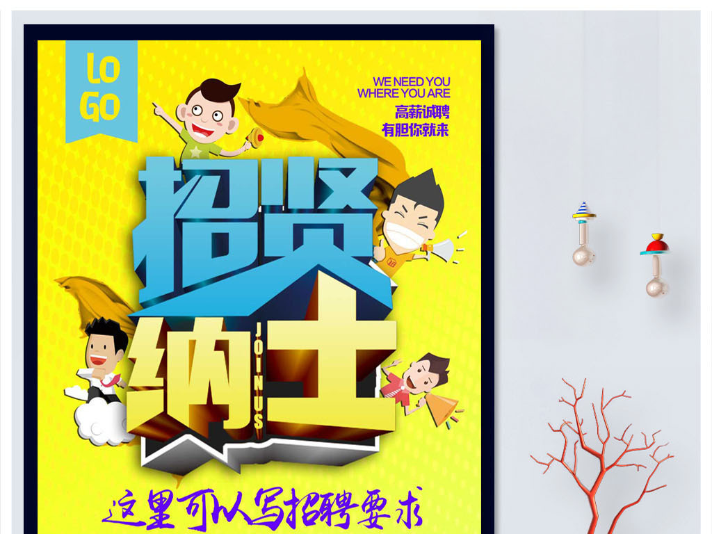 烫金招聘_创意黑色烫金招聘海报设计
