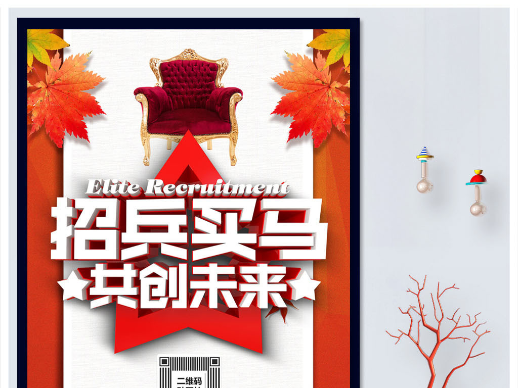 烫金招聘_创意黑色烫金招聘海报设计(2)