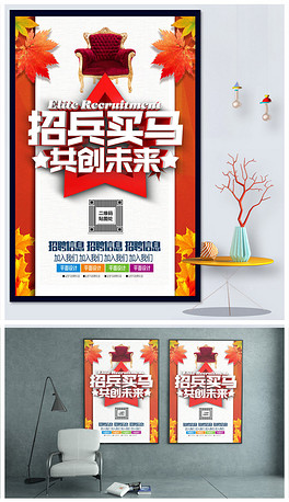 烫金招聘_创意黑色烫金招聘海报设计(2)