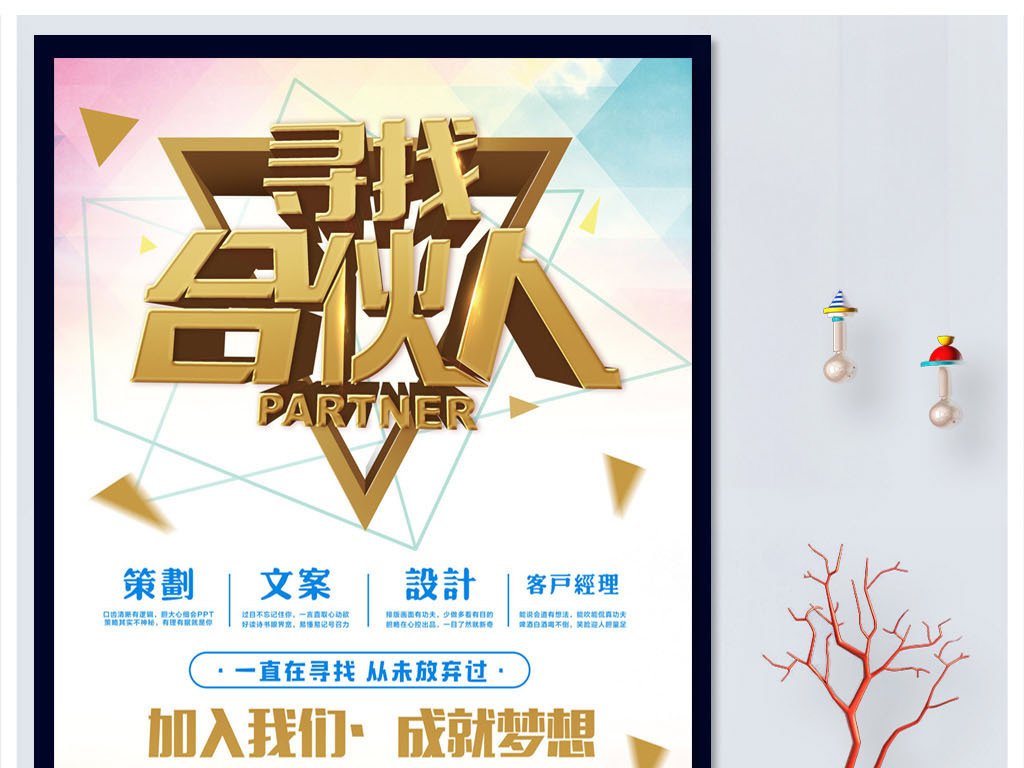 烫金招聘_创意黑色烫金招聘海报设计(3)