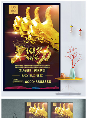 烫金招聘_创意黑色烫金招聘海报设计