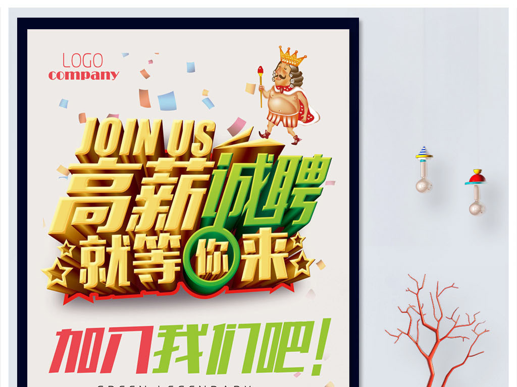 烫金招聘_创意黑色烫金招聘海报设计(2)