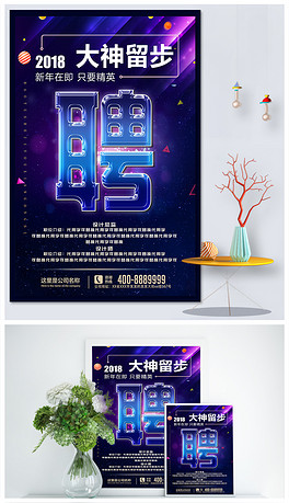 晶玻招聘_宝丽晶招聘图片