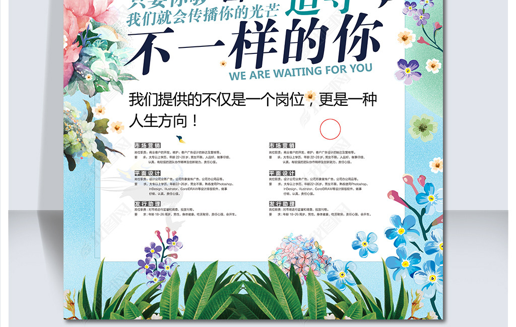花卉招聘_花卉公司招聘
