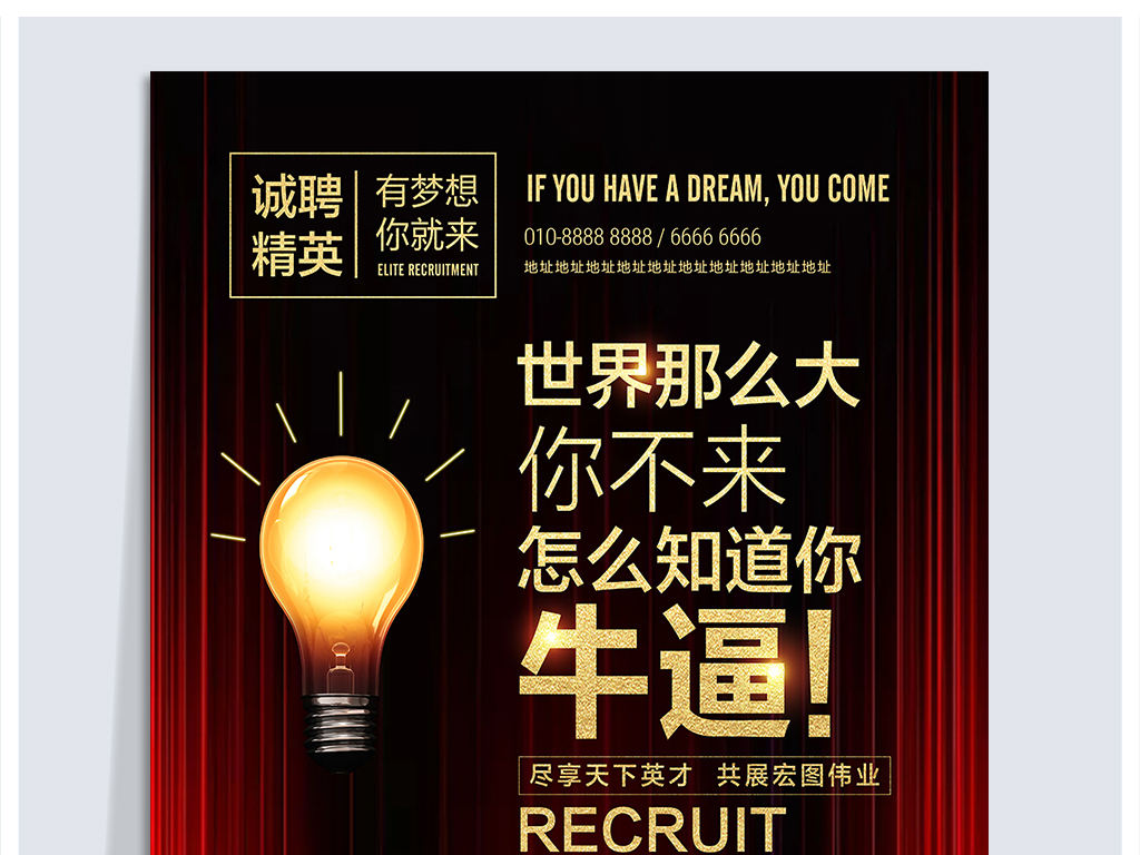 灯招聘_灯饰招聘图片