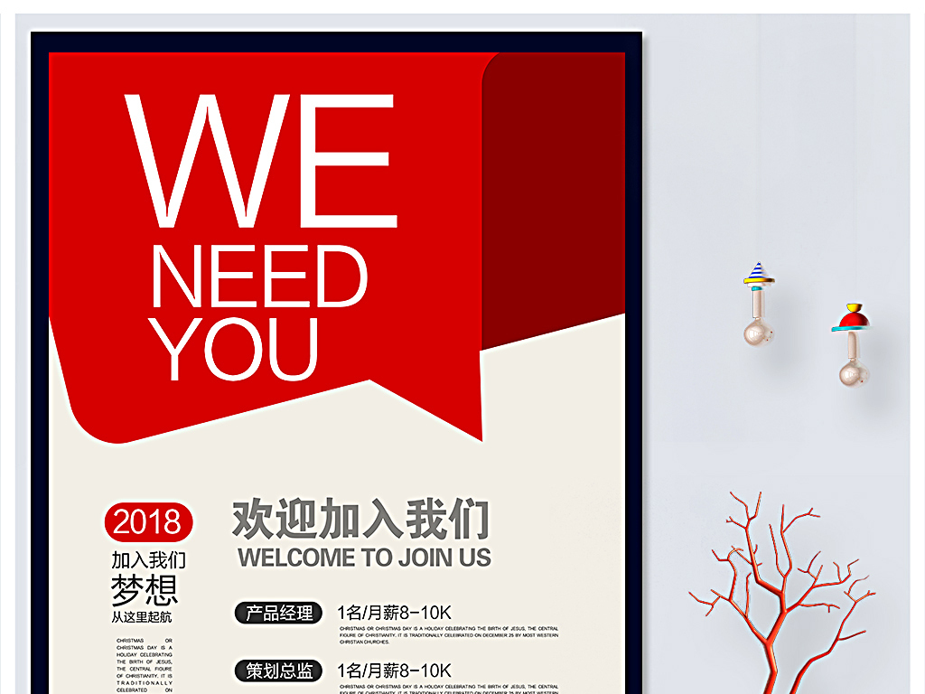 校园招聘企业_PSD招psd PSD格式招psd素材图片 PSD招psd设计模板 我图网