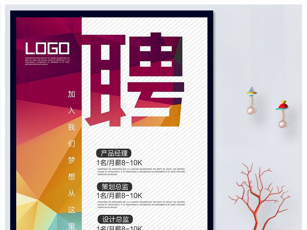 校园招聘策划_校园招聘设计图片(3)
